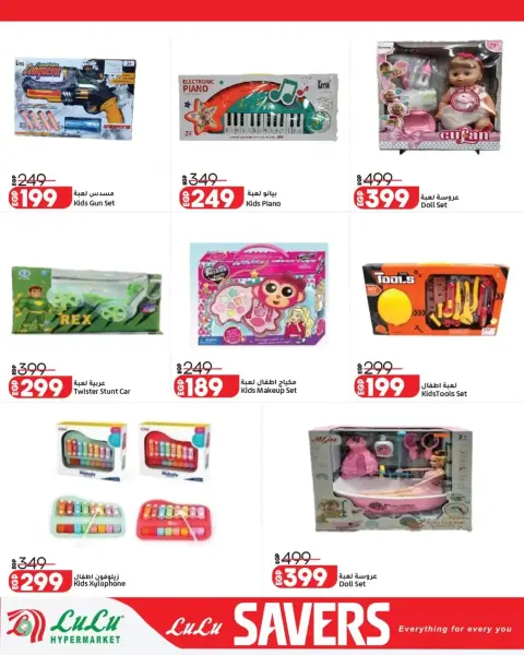 Lulu Hypermarkets Egypt offers from 29 March to 12 April 2026 Lulu Savings Offers - Page 51