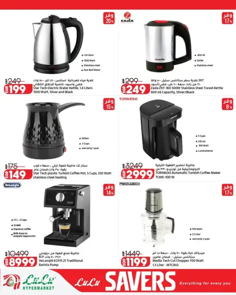Lulu Hypermarkets Egypt offers from 29 March to 12 April 2026 Lulu Savings Offers - Page 29
