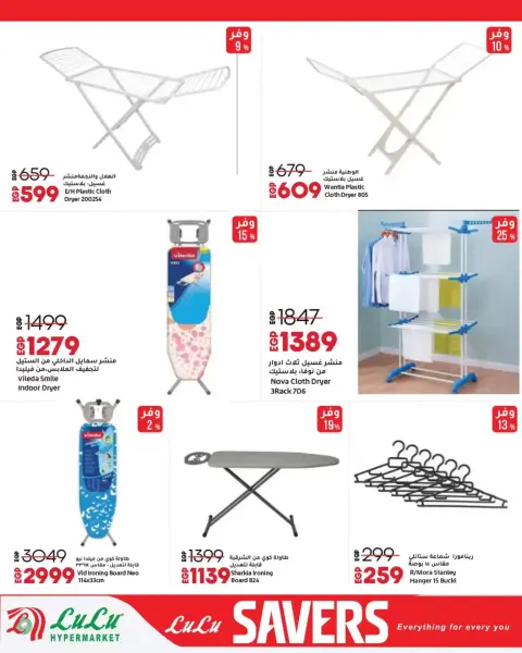 Lulu Hypermarkets Egypt offers from 29 March to 12 April 2026 Lulu Savings Offers - Page 37