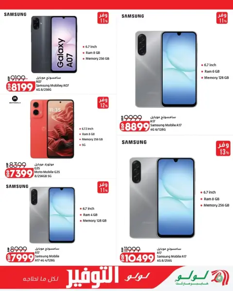 Lulu Hypermarkets Egypt offers from 29 March to 12 April 2026 Lulu Savings Offers - Page 28