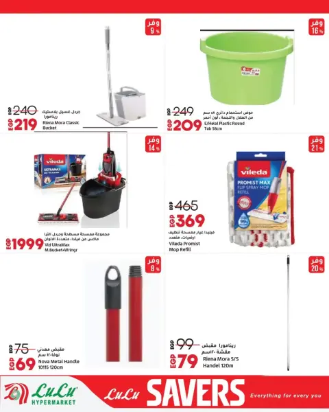 Lulu Hypermarkets Egypt offers from 29 March to 12 April 2026 Lulu Savings Offers - Page 39