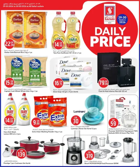 Ofertas de Hipermercado Safari Katar de 29 a 30 marzo 2026 Ofertas Diarias - Página 3