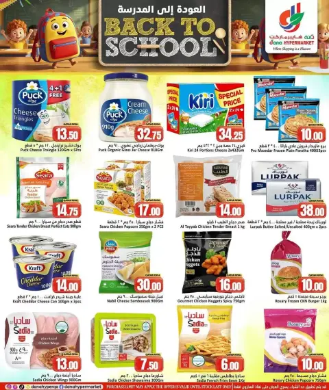 Ofertas de Dana Hipermercados Katar de 29 a 31 marzo 2026 ¡Quiero ir a casa! - Página 3