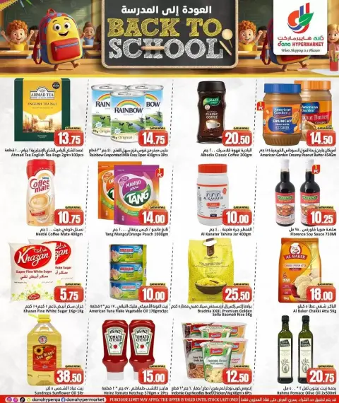 Ofertas de Dana Hipermercados Katar de 29 a 31 marzo 2026 ¡Quiero ir a casa! - Página 5