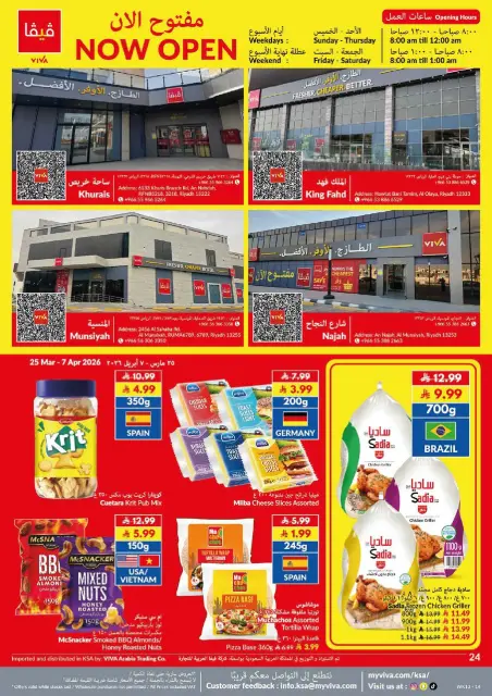 Ofertas de supermercado Viva Arabia Saudita de 25 marzo a 7 abril 2026 Ofertas de ahorro - Página 1
