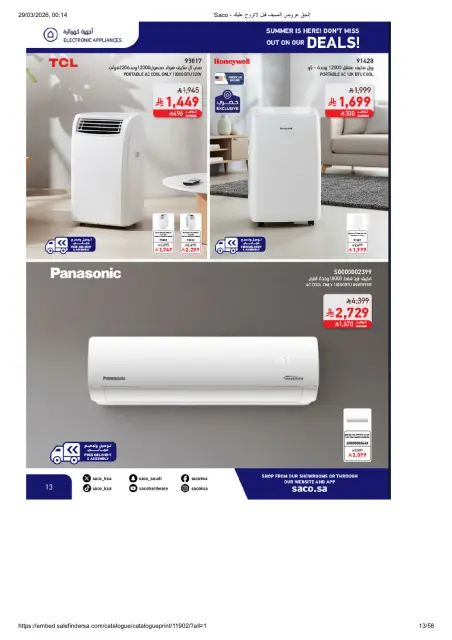 Saco Saudi Arabia offers from 27 March to 21 April 2026 Summer Deals - Page 13