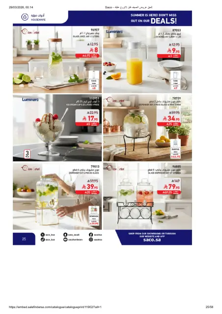 Saco Saudi Arabia offers from 27 March to 21 April 2026 Summer Deals - Page 25