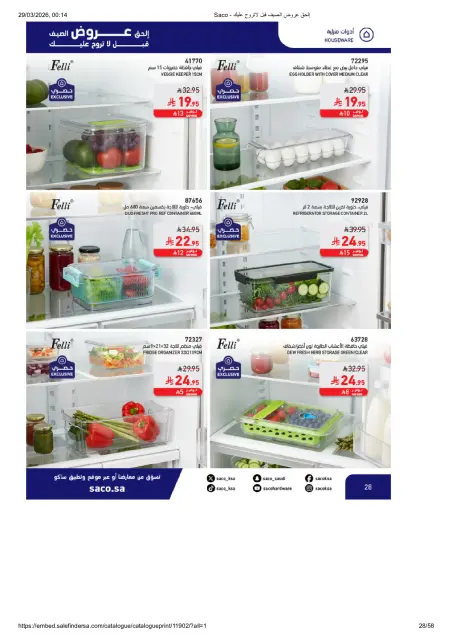Saco Saudi Arabia offers from 27 March to 21 April 2026 Summer Deals - Page 28