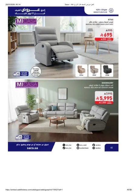 Saco Saudi Arabia offers from 27 March to 21 April 2026 Summer Deals - Page 40