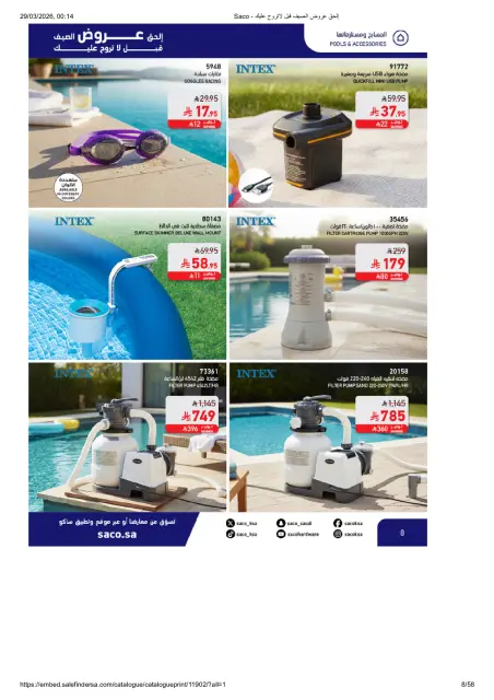 Saco Saudi Arabia offers from 27 March to 21 April 2026 Summer Deals - Page 8