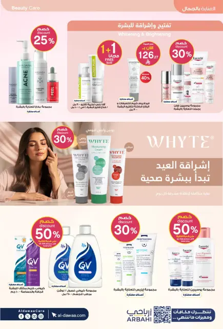 Al-dawaa Pharmacies Saudi Arabia offers from 22 March to 5 April 2026 Eid Offers - Page 6