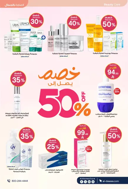 Al-dawaa Pharmacies Saudi Arabia offers from 22 March to 5 April 2026 Eid Offers - Page 3