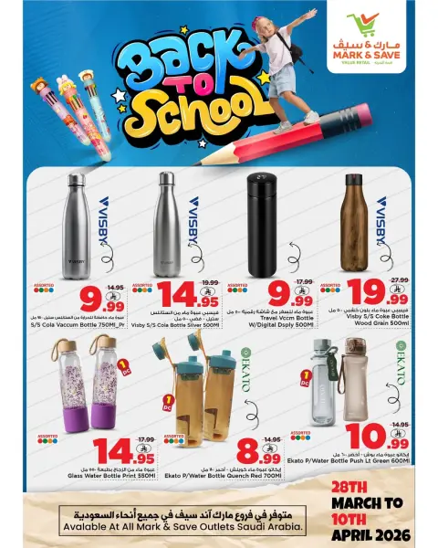 Offres Mark & Save Arabie Saoudite de 28 mars à 10 avril 2026 Je veux retourner à l'école. - Page 7
