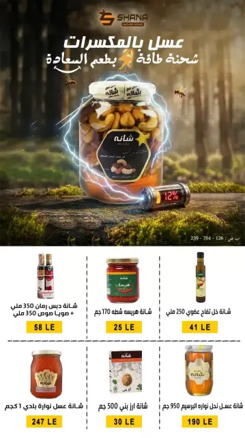 عروض بن سليمان هايبر ماركت بني سويف من ٢٩ مارس حتى ٢ أبريل ٢٠٢٦ عروض بلا حدود - صفحة 18
