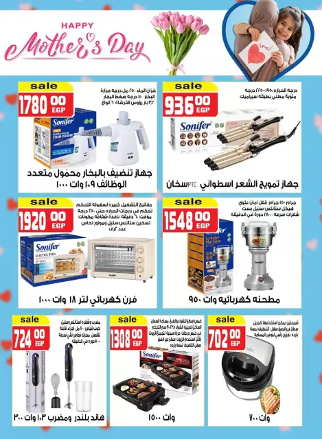 عروض نيو بيني ماركت القاهرة الجديدة من ٢١ حتى ٣١ مارس ٢٠٢٦ عروض عيد الأم - صفحة 4