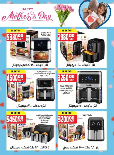 عروض نيو بيني ماركت القاهرة الجديدة من ٢١ حتى ٣١ مارس ٢٠٢٦ عروض عيد الأم - صفحة 1