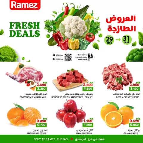 Ofertas de Mercados Ramez Rustaq de 29 a 31 marzo 2026 Ofertas frescas - Página 1