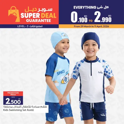 Ofertas de Galería Ansar Bahréin de 29 marzo a 11 abril 2026 Super oferta - Página 9