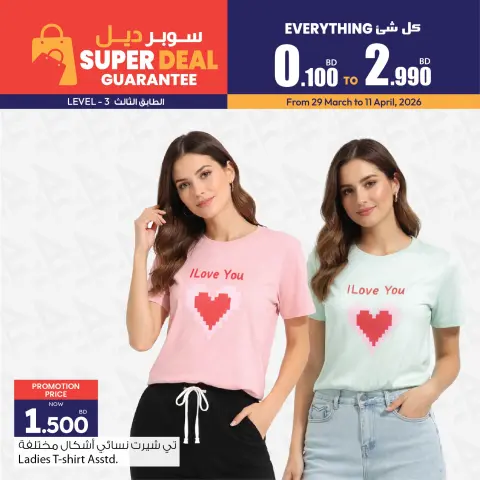 Ofertas de Galería Ansar Bahréin de 29 marzo a 11 abril 2026 Super oferta - Página 5
