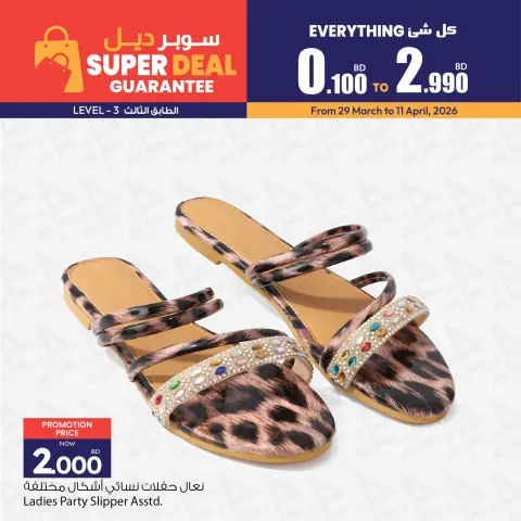 Ofertas de Galería Ansar Bahréin de 29 marzo a 11 abril 2026 Super oferta - Página 13