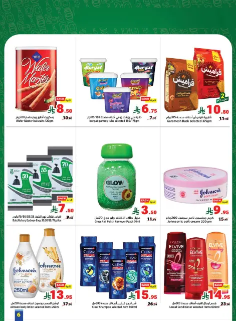 Matajer Saudi Arabia offers from 29 March to 4 April 2026 back to school offer - Page 6