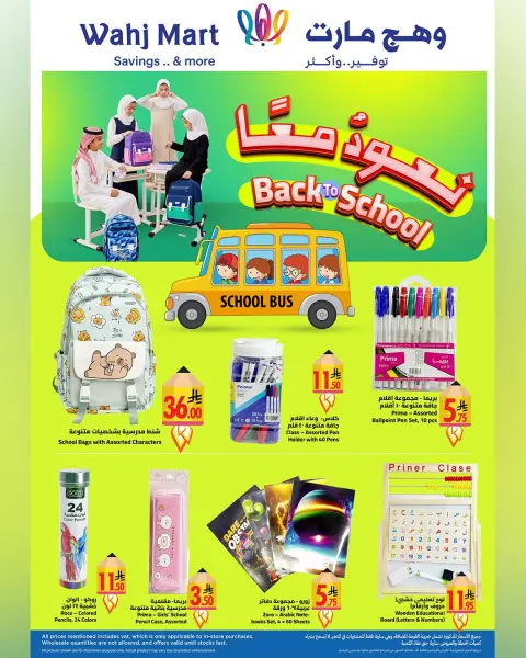 Ofertas de Wahj Mart Arabia Saudita de 29 marzo a 2 abril 2026 Ofertas de regreso a clases - Página 1