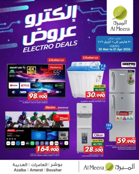 Ofertas de Al Meera Oman de 30 marzo a 1 abril 2026 Ofertas Electro - Página 1