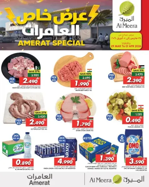 Al Meera offers in Alaamrat from 29 March to 1 April 2026 Special Offer - Page 2