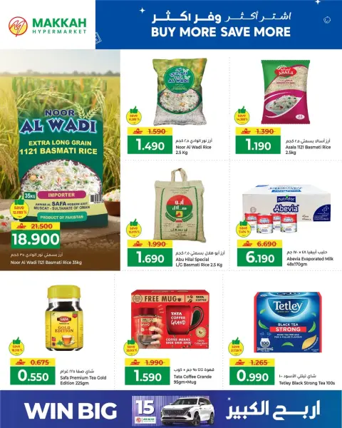 Ofertas de Hipermercado Makkah Oman de 29 a 31 marzo 2026 Compre más ahorre más - Página 6