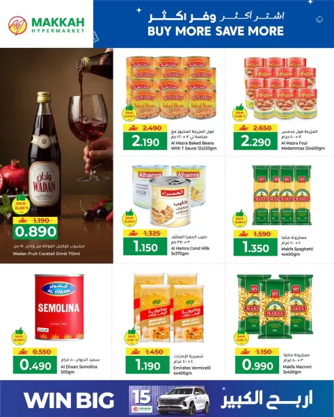 Ofertas de Hipermercado Makkah Oman de 29 a 31 marzo 2026 Compre más ahorre más - Página 5