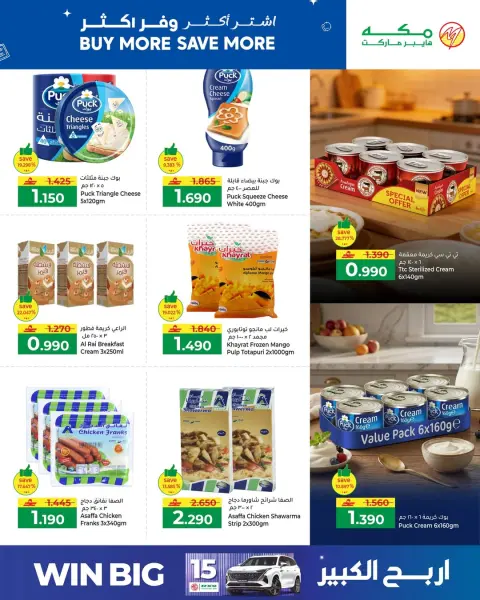 Ofertas de Hipermercado Makkah Oman de 29 a 31 marzo 2026 Compre más ahorre más - Página 4