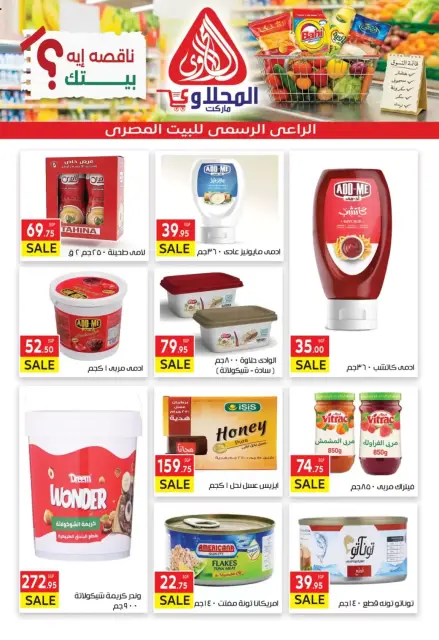 Offres Marché El Mahlawy de 29 mars à 5 avril 2026 Offres incroyables - Page 7