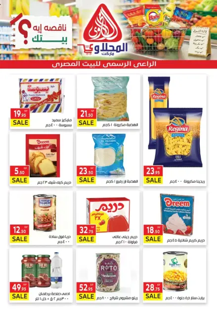 Offres Marché El Mahlawy de 29 mars à 5 avril 2026 Offres incroyables - Page 6