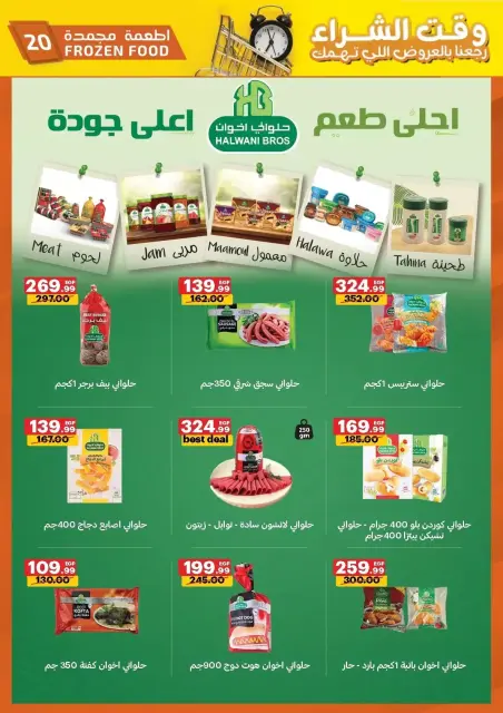Al Habeeb Market offers in Hurghada, Qena from 29 March to 7 April 2026 Purchase Time - Page 20