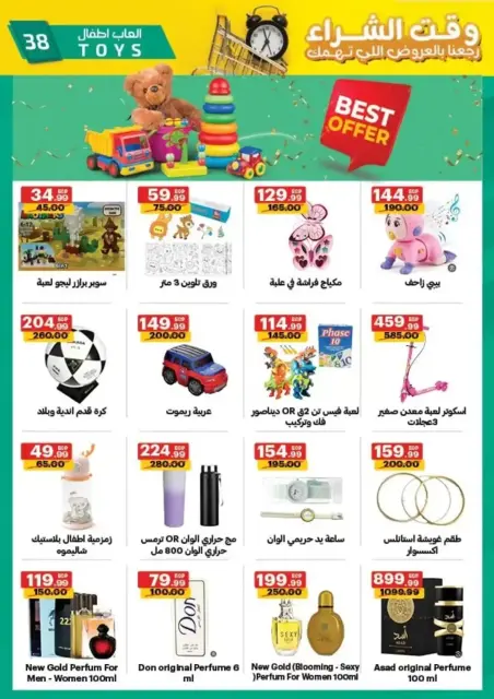 Al Habeeb Market offers in Hurghada, Qena from 29 March to 7 April 2026 Purchase Time - Page 38