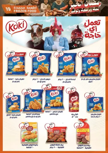 Al Habeeb Market offers in Hurghada, Qena from 29 March to 7 April 2026 Purchase Time - Page 19