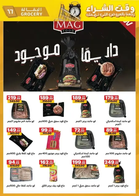 Al Habeeb Market offers in Hurghada, Qena from 29 March to 7 April 2026 Purchase Time - Page 17