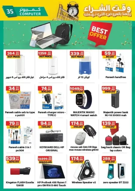 Al Habeeb Market offers in Hurghada, Qena from 29 March to 7 April 2026 Purchase Time - Page 35