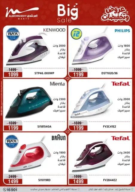 Ofertas de Al Morshedy Egipto de 29 marzo a 1 abril 2026 Grandes ofertas - Página 29