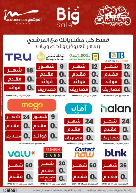 Ofertas de Al Morshedy Egipto de 29 marzo a 1 abril 2026 Grandes ofertas - Página 32