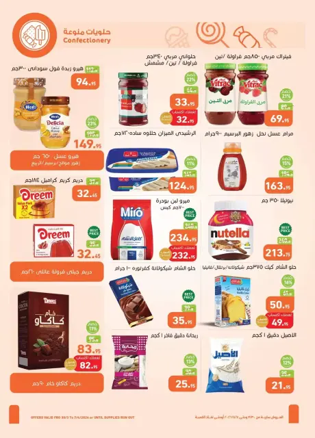 Othaim Markets Egypt offers from 30 March to 7 April 2026 Best offers - Page 15