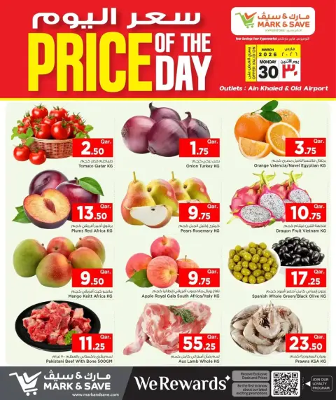 Mark & Save Qatar offers Monday 30 March 2026 day price - Page 1