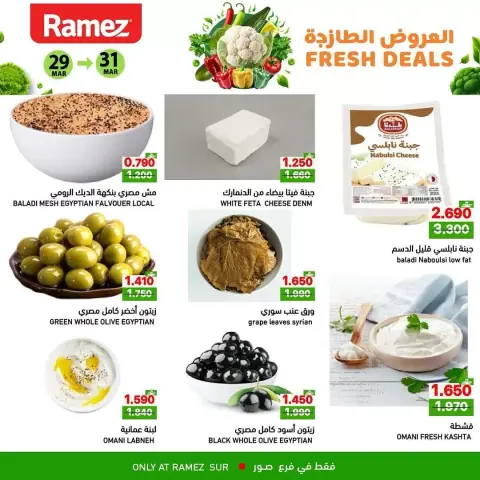 Ofertas de Mercados Ramez Sur de 29 a 31 marzo 2026 Ofertas frescas - Página 3