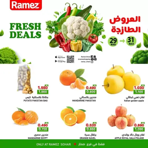 Ofertas de Mercados Ramez Sohar de 29 a 31 marzo 2026 Ofertas frescas - Página 1