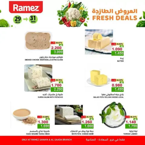 Ofertas de Mercados Ramez Almntqh Alsnaayh, Al Saadah de 29 a 31 marzo 2026 Ofertas frescas - Página 3