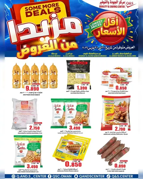 Quality & Saving center offers in Muscat from 30 to 31 March 2026 So More Deals - Page 3