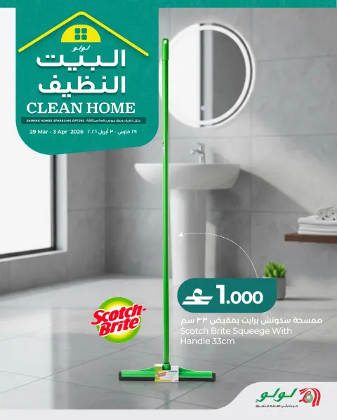 Ofertas de Lulu Oman de 29 marzo a 3 abril 2026 Ofertas de limpieza de casas - Página 3