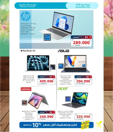 Ofertas de Tiendas Extra Bahréin de 30 marzo a 15 abril 2026 Ofertas de primavera - Página 2