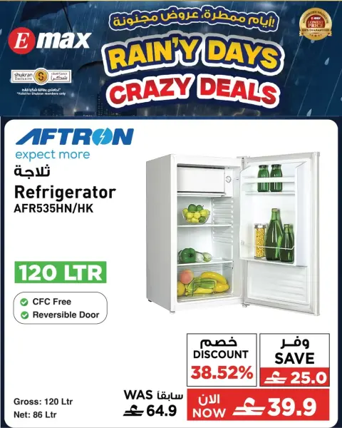 Ofertas de Emax Oman de 31 marzo a 6 abril 2026 espectáculos locos de días lluviosos - Página 14