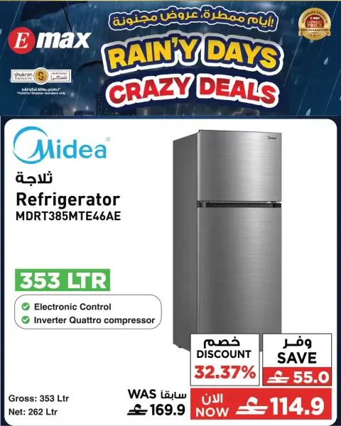 Ofertas de Emax Oman de 31 marzo a 6 abril 2026 espectáculos locos de días lluviosos - Página 4